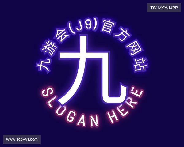 关于九游会(J9)官方网站